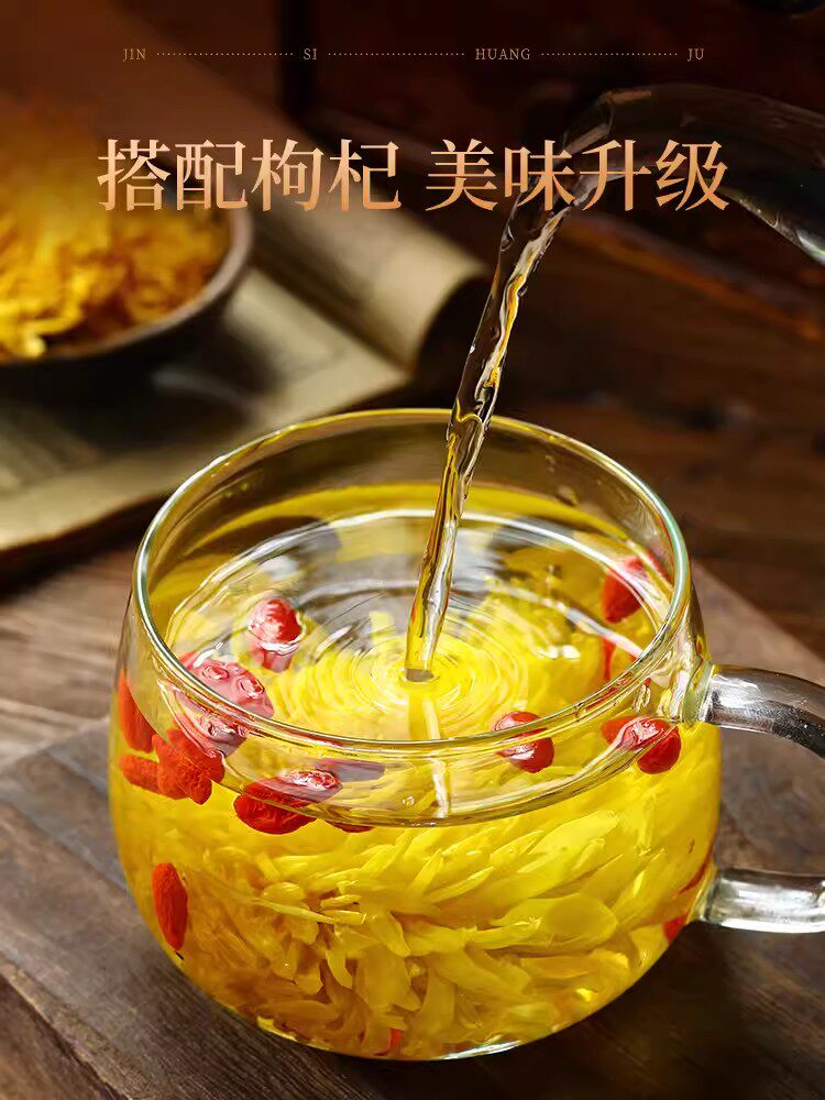 菊花茶金丝皇菊枸杞黄菊茶叶贡菊胎菊正品花茶茶包茶泡水喝的东西