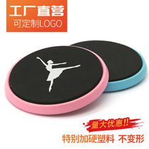 Ballet Swivel Plate Dance Round Swivel Plate Turn Circle Practice Figure Skating Balance Four Swing Whips Turntables