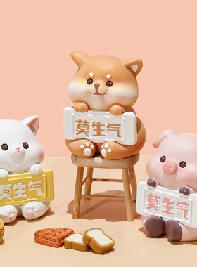 极速情绪b稳定桌面摆件莫生气止怒办公室装饰品不要生气小路怒症