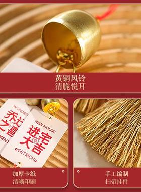极速认准抖音乔迁之喜装饰新居y布置挂饰入宅进宅大吉大门把手挂