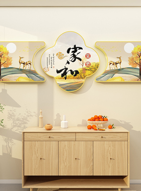 新品中式20e24新款电视机背景墙面装饰品上方自粘客厅沙发挂件壁