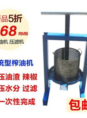 新品家用手d动小型榨油机猪油渣压饼机压猪油渣设备手摇过滤压油