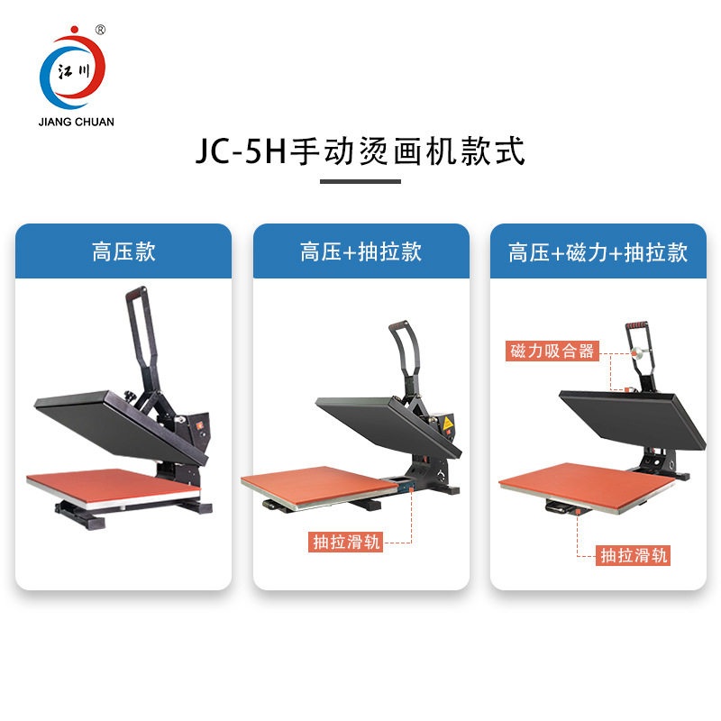 极速热转印压g烫机手动高压力烫画机服装T恤烫图印花锦旗发泡烫印,淘宝优惠券,粉丝福利购,淘宝优惠卷