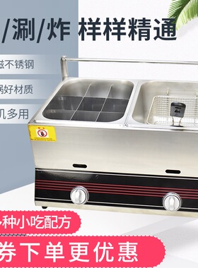 新品燃气油炸锅商用摆摊煤气炸薯条薯塔鸡柳炸P串炉子麻辣烫关东