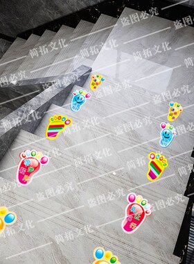 极速幼儿园小脚丫脚掌脚印防水自黏贴纸指引提P示地板贴卡通台阶
