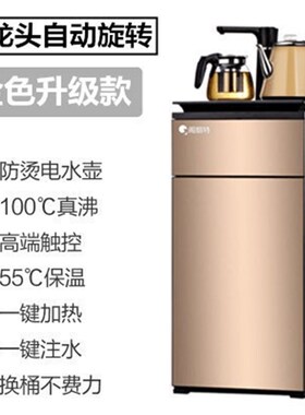 新品饮水机家用遥控冷热全自动上水吧F台式立式茶吧机下置水桶折