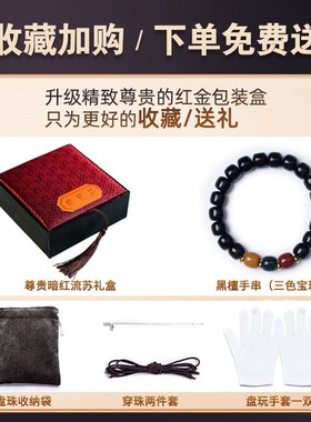 极速木香c传黄花梨手串男海黄紫油梨藏式桶珠老料佛珠文玩单圈手