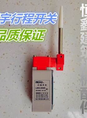 新品水泥混凝土搅拌机配件环宇优质行程开关极Q限开关微动开关点