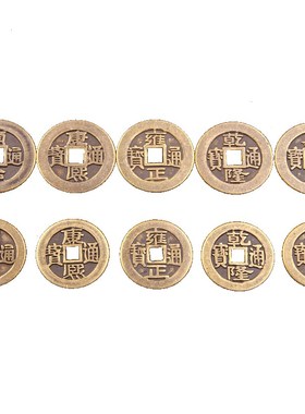 极速铜五帝钱加厚加大六帝十帝钱压门槛门垫O门对门过门石下压的