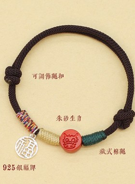 极速十二生肖纯银红绳女款儿童朱砂手串编织手链S情侣本命年护身