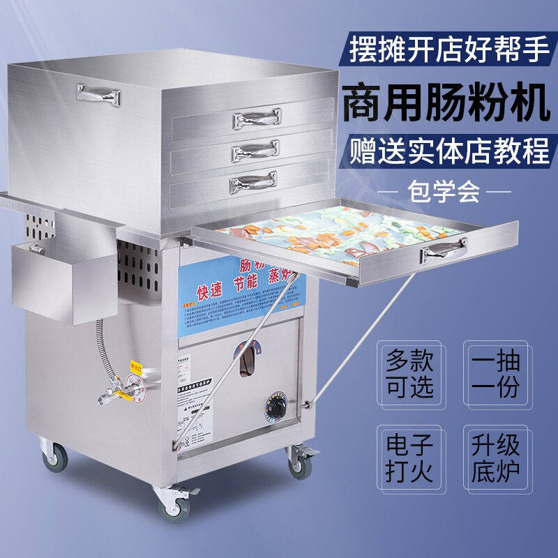 极速肠粉机商g用摆摊专用早餐机广东石磨蒸肠粉机器新型蒸粉机肠,淘宝优惠券,粉丝福利购,淘宝优惠卷