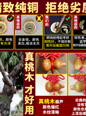 新品五帝钱门对门桃木葫芦挂件开口真品铜K钱大门厕所门口中国结