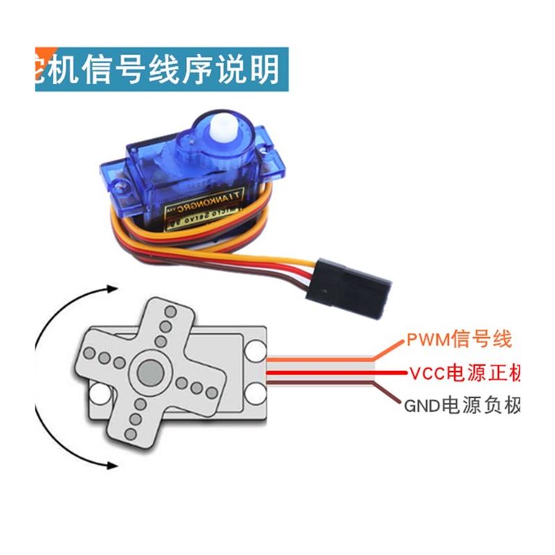 5V TS90A 9G舵机 9克伺服电机智能小车机器人航模转向 180度舵机-图3