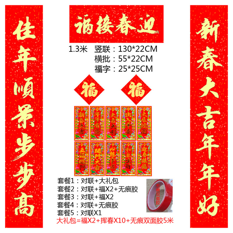 2026新款马年春联实长1米~3米金字手写体书法全年耐晒不褪色对联