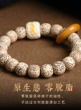 极速原生态海南顺白m星月菩提子手串老型珠男女手錬高密文玩佛珠