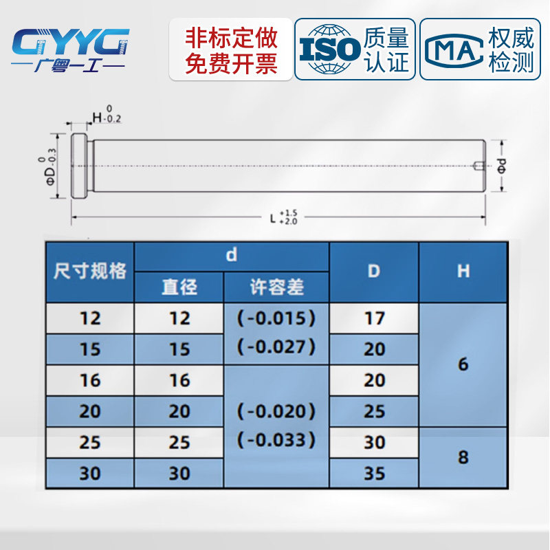 模具回针20CR复位杆SUJ2回程杆精密回位杆RP拉杆导柱12/15/16/20,淘宝优惠券,粉丝福利购,淘宝优惠卷
