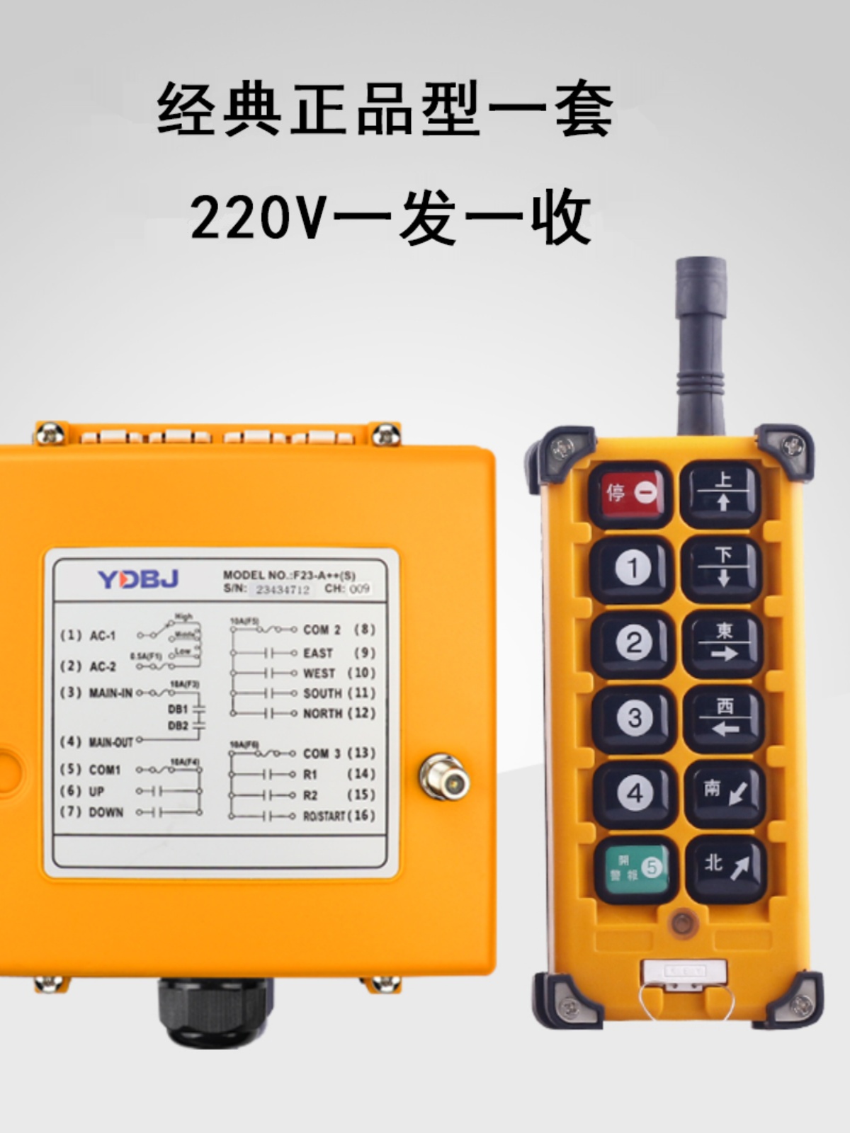 库行车工业遥控器天车电动葫芦F23A起重机无线双速快慢MD遥控器销 - 图1
