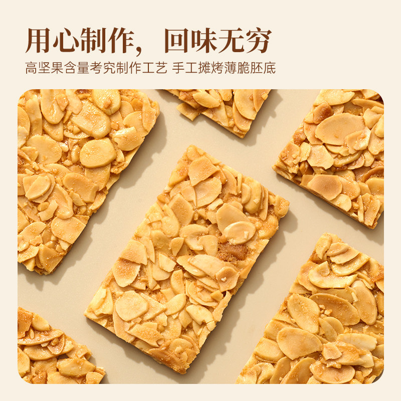 零星计划扁桃仁厚切杏仁瓦片坚果脆片纯手工零食,淘宝优惠券,粉丝福利购,淘宝优惠卷
