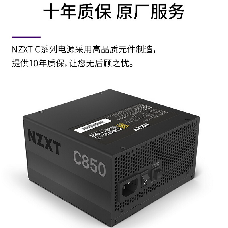 NZXT恩杰C1200/1000/850/750/650W额定电脑主机箱电源金牌全模组 - 图0