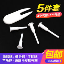 Yoga Ball Gas Plug and Jump Sheep Corner Ball Fitness Ball Handle Ball Stomata Plug plug Universal Stopper Accessories