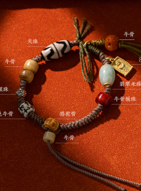 新品藏式编织手绳文玩天珠棉线z手链情侣手串礼物小众民族风首配