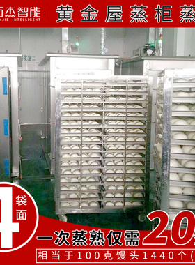 新品加粗加厚304不锈钢托盘蒸车蒸柜馒头包子饺子米Y饭推车架硅胶