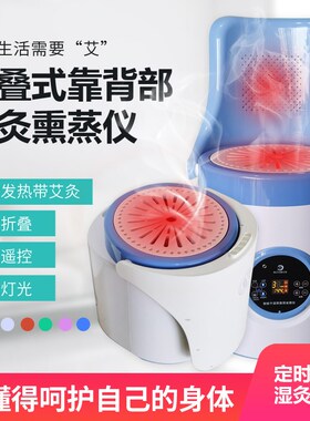 新品多功能子午坐灸仪家用靠背艾B灸椅子宫寒私密处熏蒸桶臀疗凳