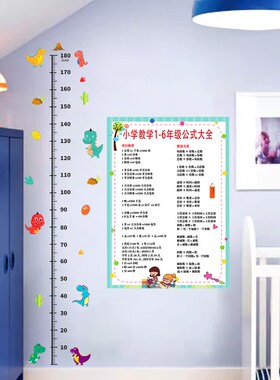 新品身高墙e贴儿童房间墙面装饰墙纸自粘可移除贴纸卡通宝宝小孩