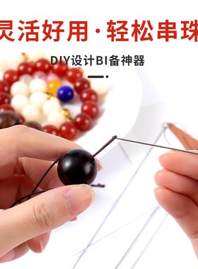 新品超细弹力线串珠针钩针diy手工穿珠子专用Q针珍珠串线神器引线