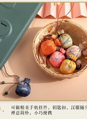 极速迷你香囊手机链吊坠随身古风圆球小香包端午S节艾草手机挂件