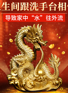 极速黄铜龙吸水戏j珠摆件洗手台相邻卫生间厕所面脸盆家居工艺品