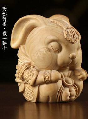 新品天然黄杨木打坐兔可爱摆件生肖卯兔创意O文玩兔子手把件桌面