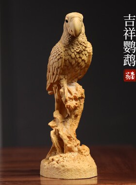 新品天然黄杨木吉l祥鹦鹉摆件创意礼物鸟文玩手把件桌面装饰品客
