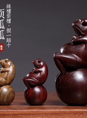 新品紫檀绿檀顶呱呱桌面t摆件办公室手把件财源滚滚财气好运积极