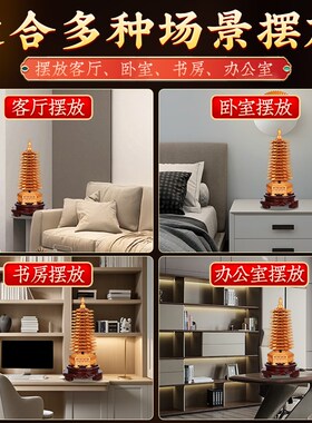 极速桃木文昌f塔摆件木质九层十三层13层的木制书房书桌装饰品旗