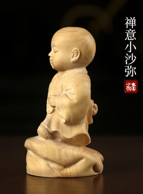 新品天然小叶h黄杨木禅意小沙弥文玩手把件创意人物治愈系桌面装