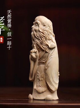 新品天然小叶黄杨老子一指天摆件中式G禅意博古架办公室装饰品道