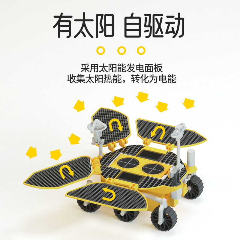 steam太阳能火星车儿童玩具趣味科学实验小制作手工材料包益智diy - 图1