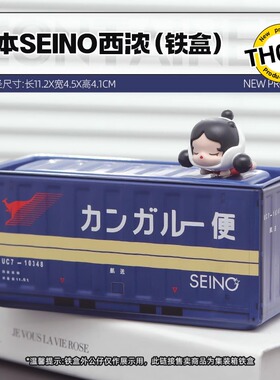 微缩铁盒日本海运物流集装箱摆件