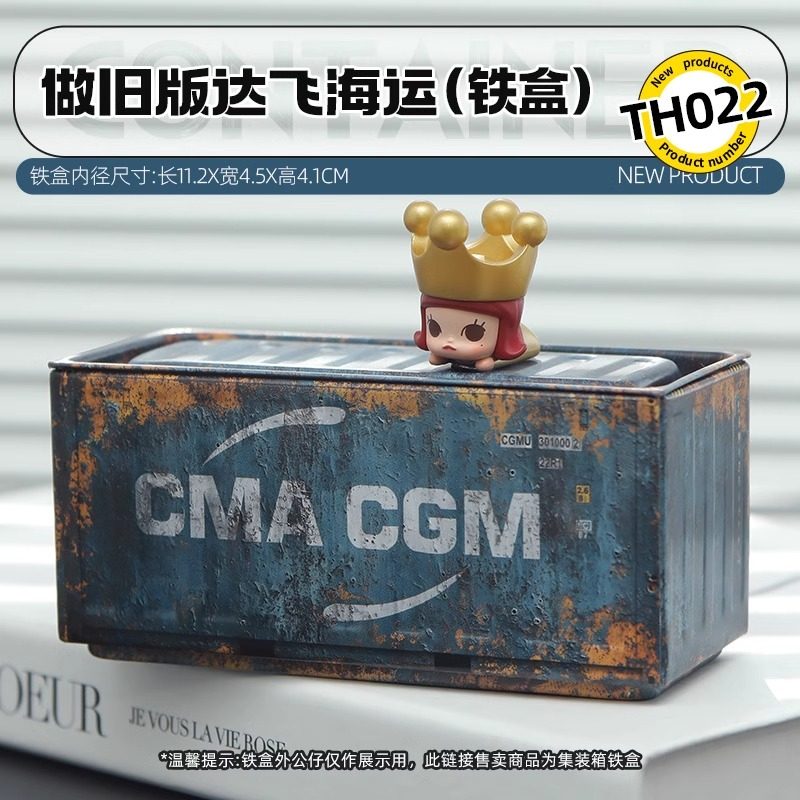 小众高颜值工业风做旧款集装箱迷你收纳盒桌面微缩模型场景摆件,淘宝优惠券,粉丝福利购,淘宝优惠卷