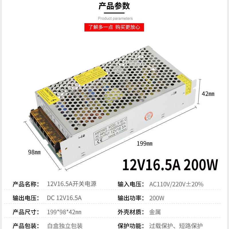 12V30A开关电源220V转12V2A5A10A20A15A40A变压器60W120W250W360W - 图1