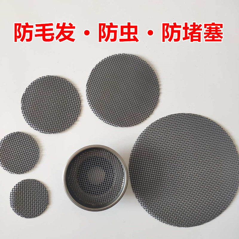 不锈钢毛发过滤网片地漏厨房水槽卫生间下水道防堵防虫浴室过滤盖 - 图0