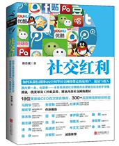 The Genuine Dividend 9787550218031 Beijing United Press Xu Zhibin