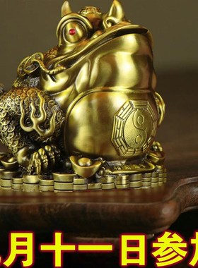 金蟾招财摆件黄铜镇宅九华山请转客厅运聚财店R铺开业礼物八方来