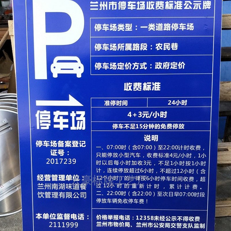 停车场二维码收费指示标识牌酒店商场立柱L牌车库出入口交通标志 - 图3
