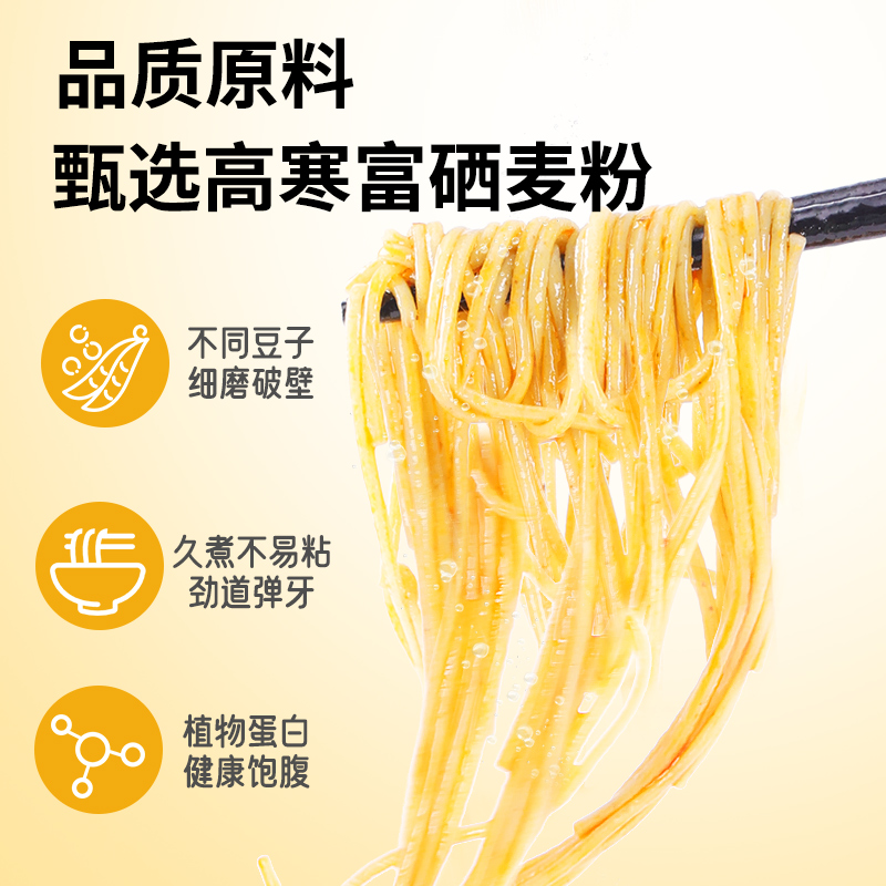 巧面王都想荞麦面同款黑豆面营养健康花色挂面多口味粗粮替餐佳品