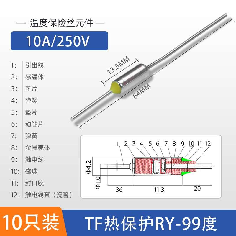 TF热0护RYA-1w199185温24保度10225Y0V电饭煲锅度保险丝保险. - 图1