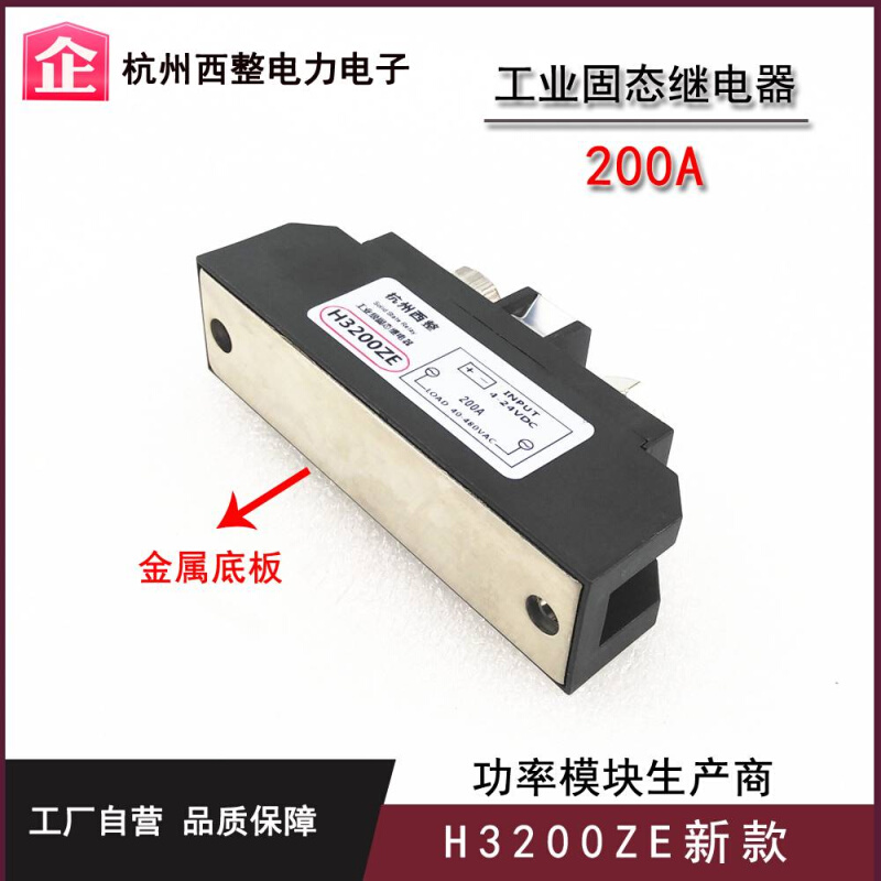 H3300ZD固态器200A长条型S电S继R-H3200ZE H3400N直流12VDC 150PE - 图1