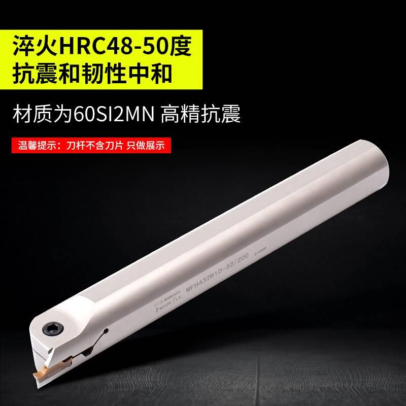 数控车床抗震圆弧内孔端面切槽刀杆MFH216R320R425R25/140 - 图2