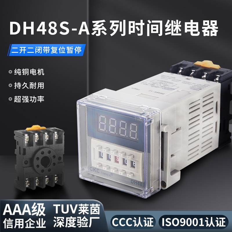 数显时间继器S DH48-A电 11脚 二开二闭带复位 送底座 质保三年 - 图3